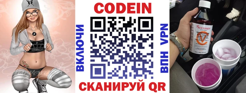продажа наркотиков  Лагань  Кодеиновый сироп Lean напиток Lean (лин) 