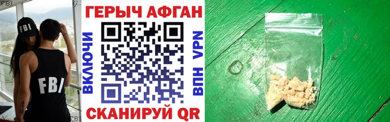 ГЕРОИН Афган  Лагань 