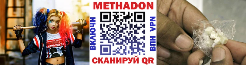 Метадон белоснежный  где продают   Лагань 